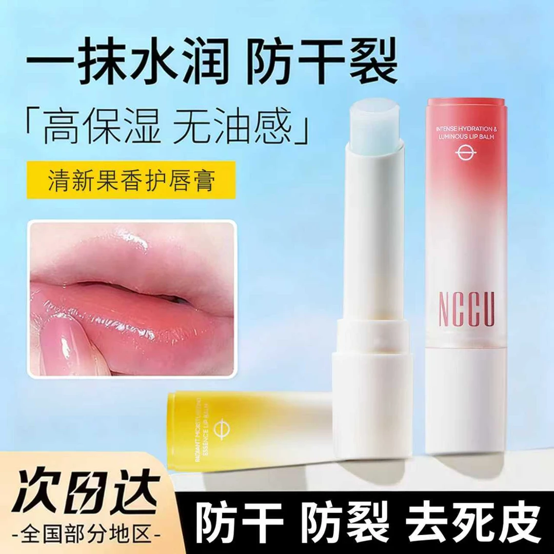 凡士林润唇膏保湿滋润补水防干裂修护淡唇纹去死皮VC维生素B5果香
