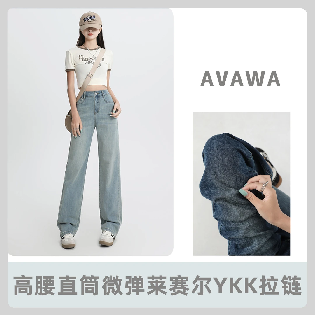 【娃娃专属】莱赛尔软牛仔窄版小直筒高腰时尚显瘦牛仔裤9892莱塞尔