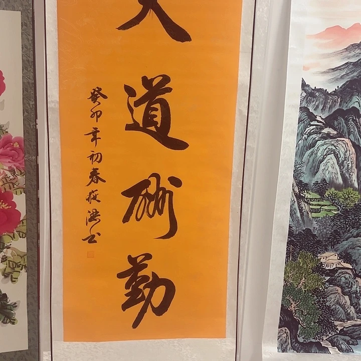 国画书法国画作品书法