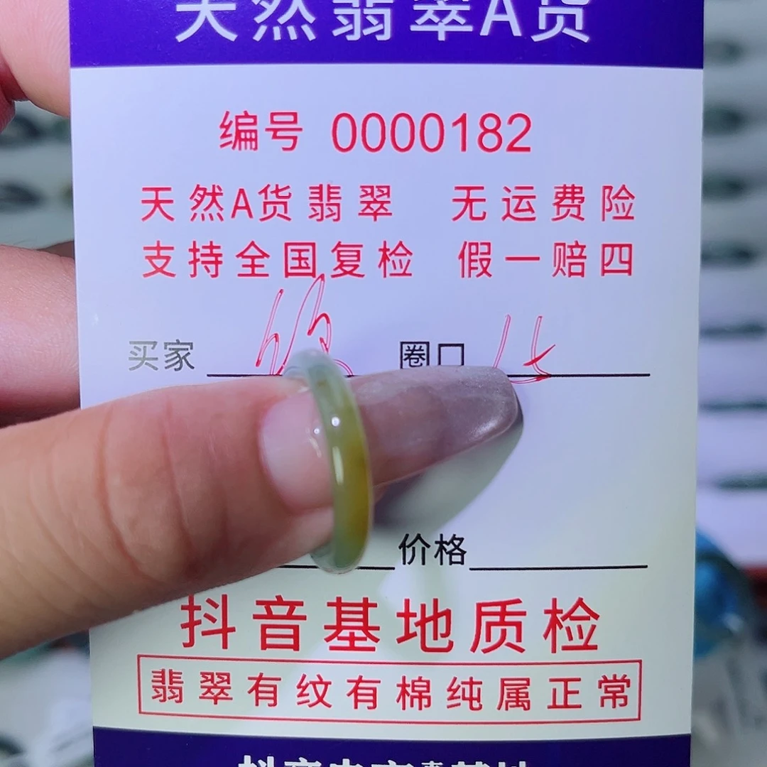 ****你翡翠戒指未镶嵌翡翠戒指