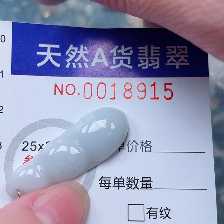 吊坠(赠链)未镶嵌翡翠