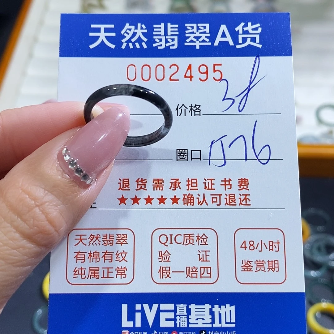 翡翠未镶嵌戒指翡翠