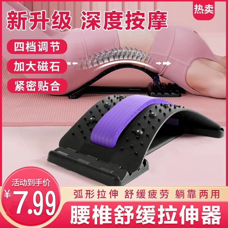 【2025】加强款腰部瑜伽训练辅助器按摩腰部突出舒缓背部矫正器