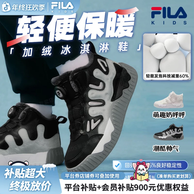 斐乐儿童【加绒冰淇淋鞋】冬季运动防滑加绒保暖高帮棉鞋K55B541303