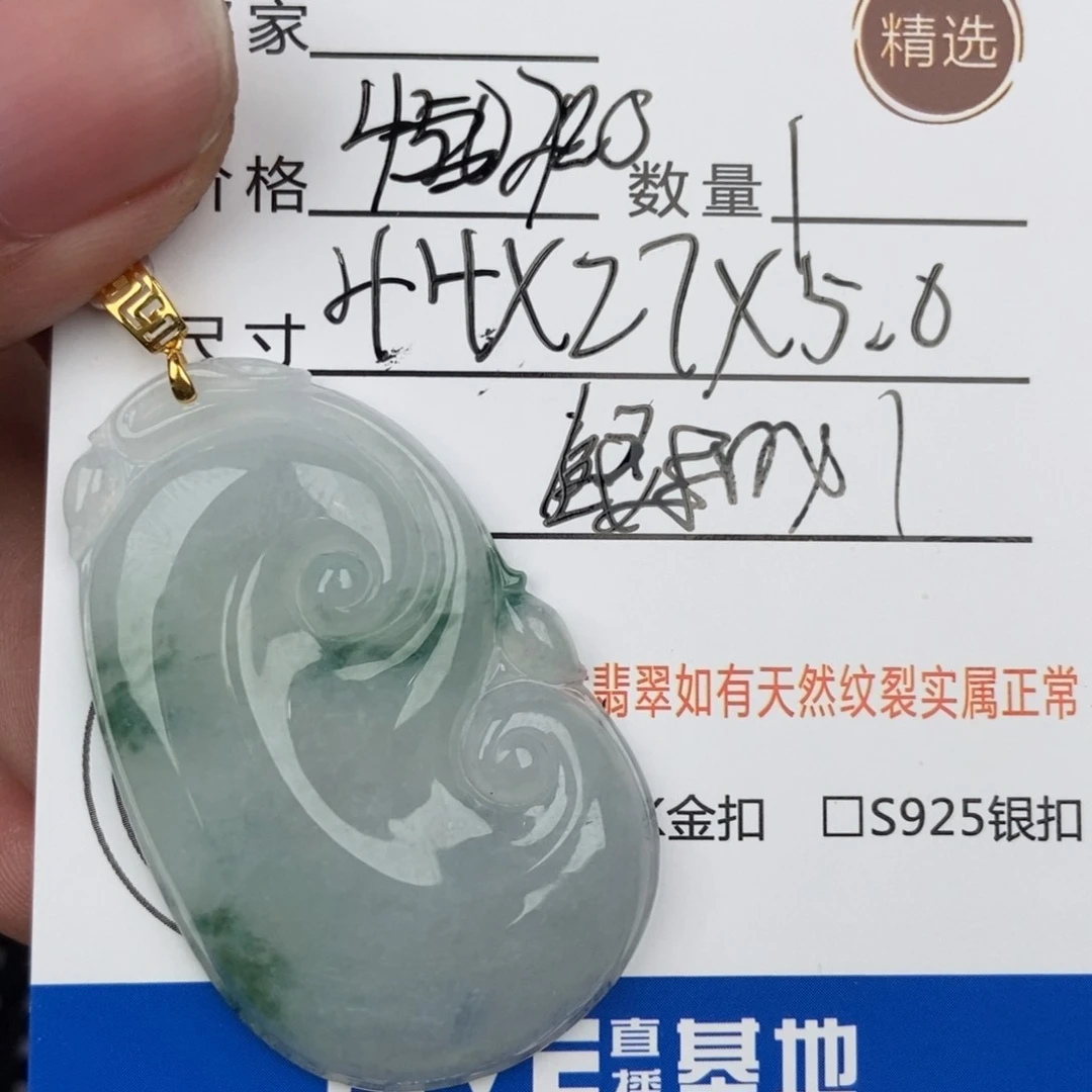 翡翠颈饰未镶嵌吊坠