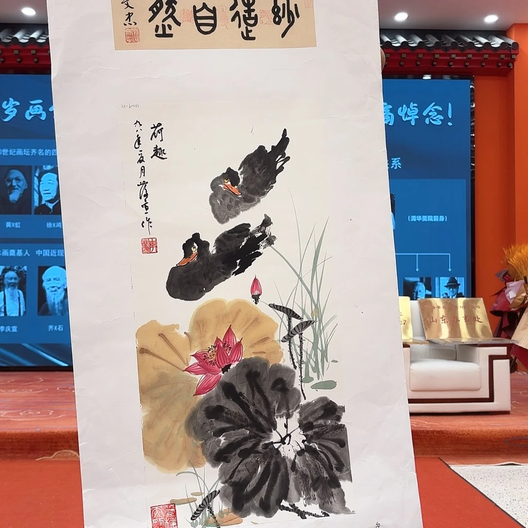 国画国画作品展览