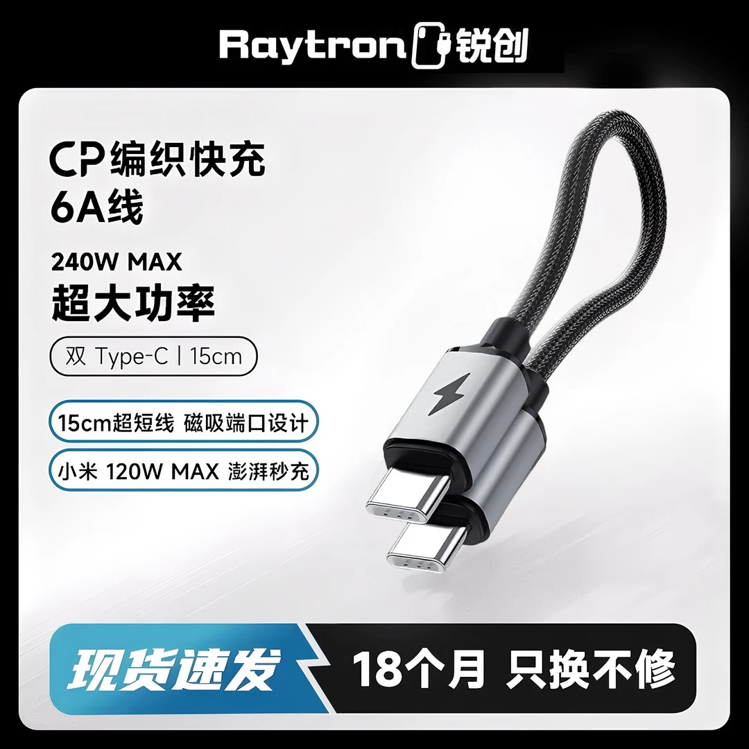充电宝短线15CM短款编织数据线240W快充支持PD3.1双typec便携收纳