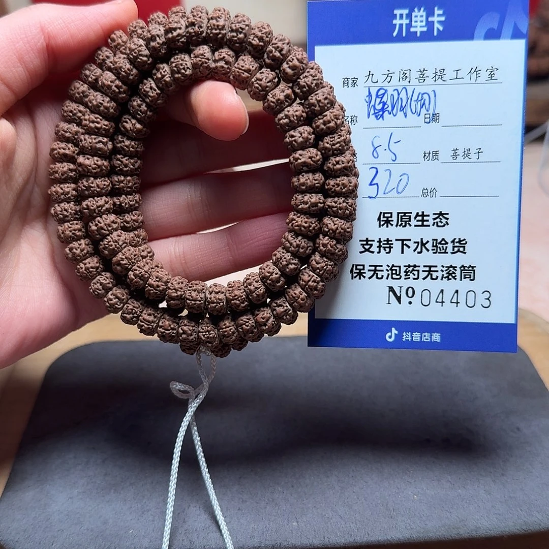 手串金刚菩提Ｙ0000004403