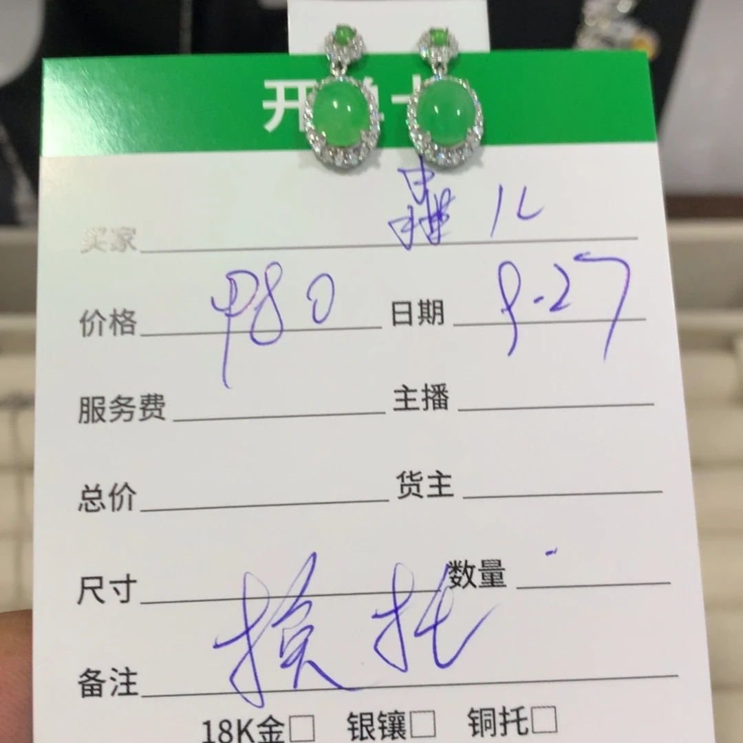 淼***~翡翠银S925镶嵌耳饰