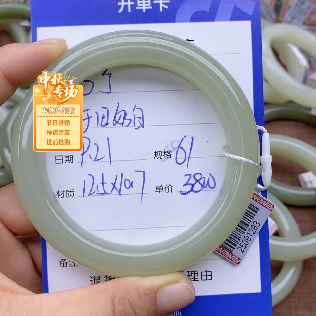 项链未镶嵌和田玉了*
