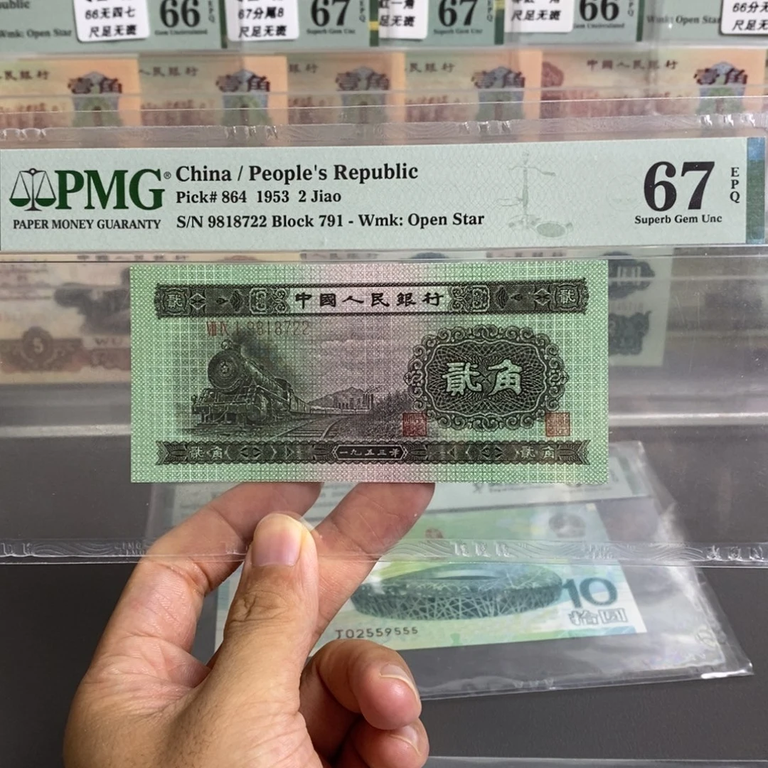 二版币火车头67分无四尾8722