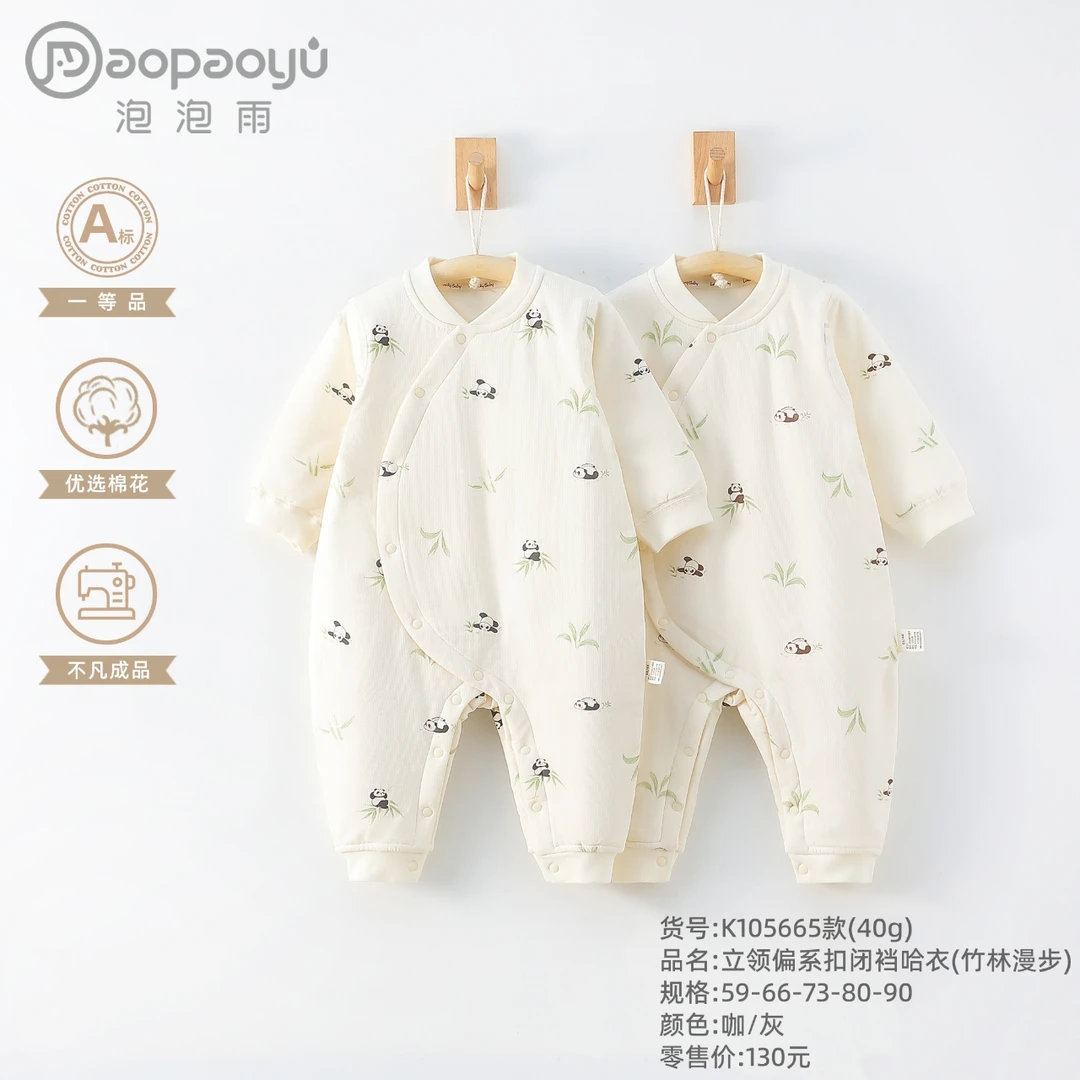 【新款】泡泡雨40g薄棉0-18个月婴幼儿连体衣竹林漫步婴儿哈衣