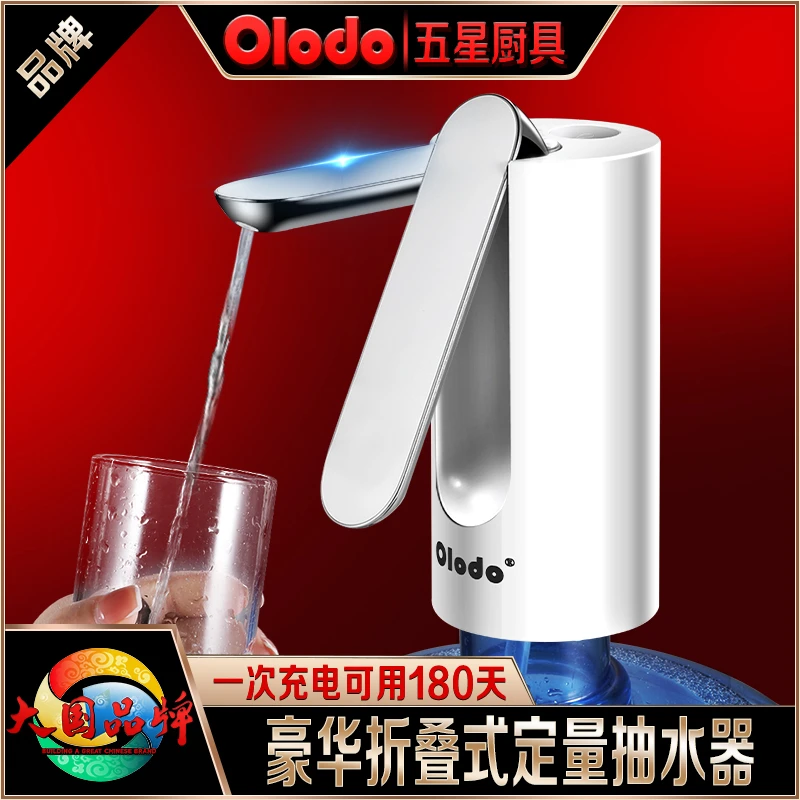 欧乐多品牌自动抽水器折叠压水器桶装水饮水机矿泉水自动上水吸水