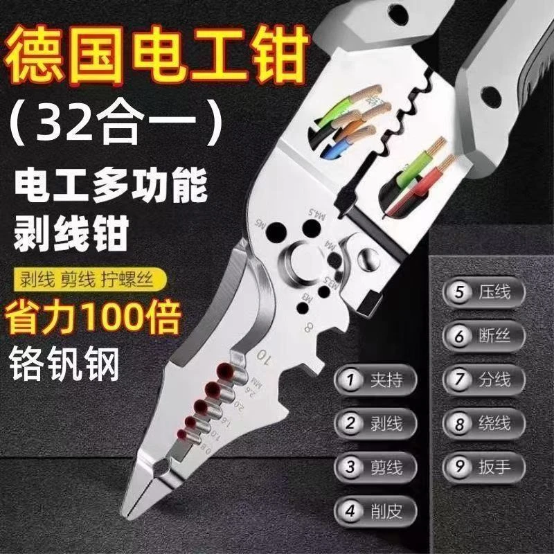 剥线钳子多功能分线扒皮工具压线绕线剪线钳通用电路维修电工【备】