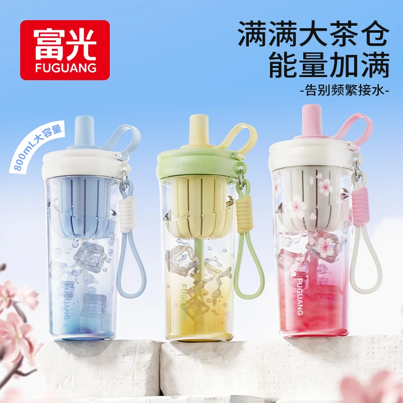 【爆款正品】富光奶茶吸管杯防摔可爱大容量随行杯简约水杯学生水壶
