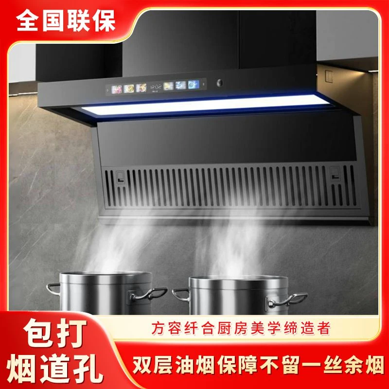 惠普好太太抽油烟机家用厨房自动清洗智控顶侧双吸大吸力油烟机