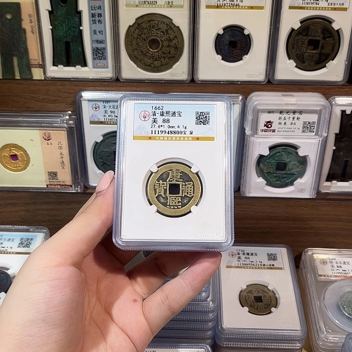 铜洛神 传世康熙通宝