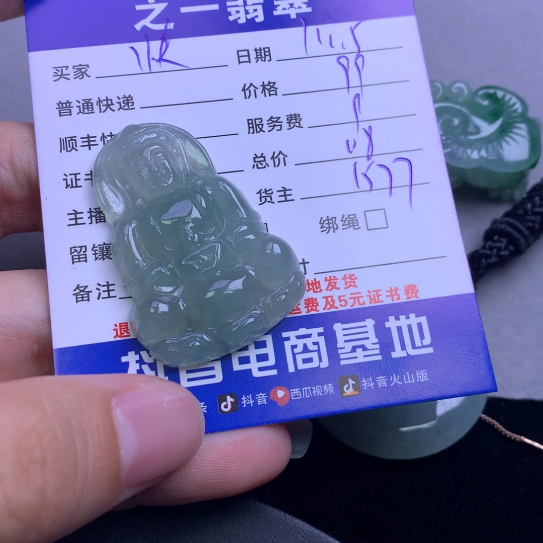 颈饰未镶嵌翡翠快****a