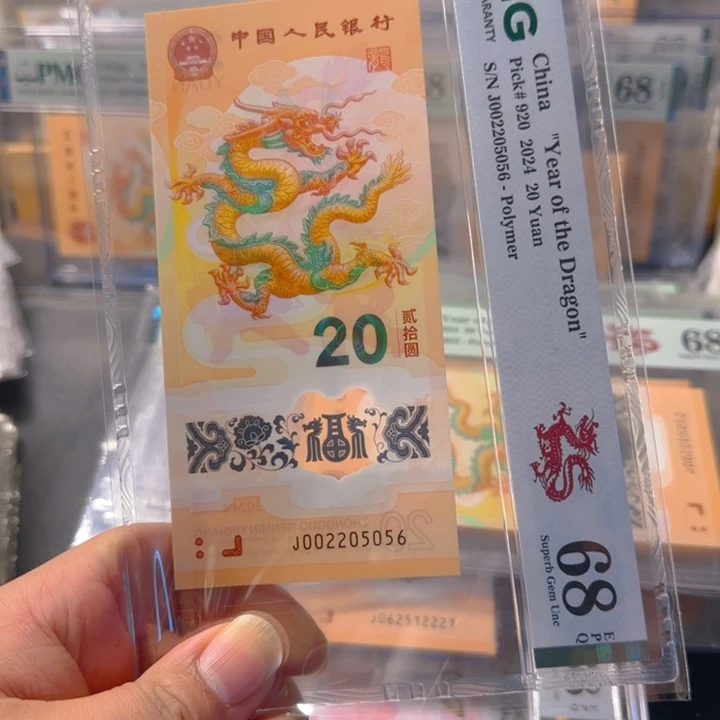 塑料002205056龙四0256组合68分
