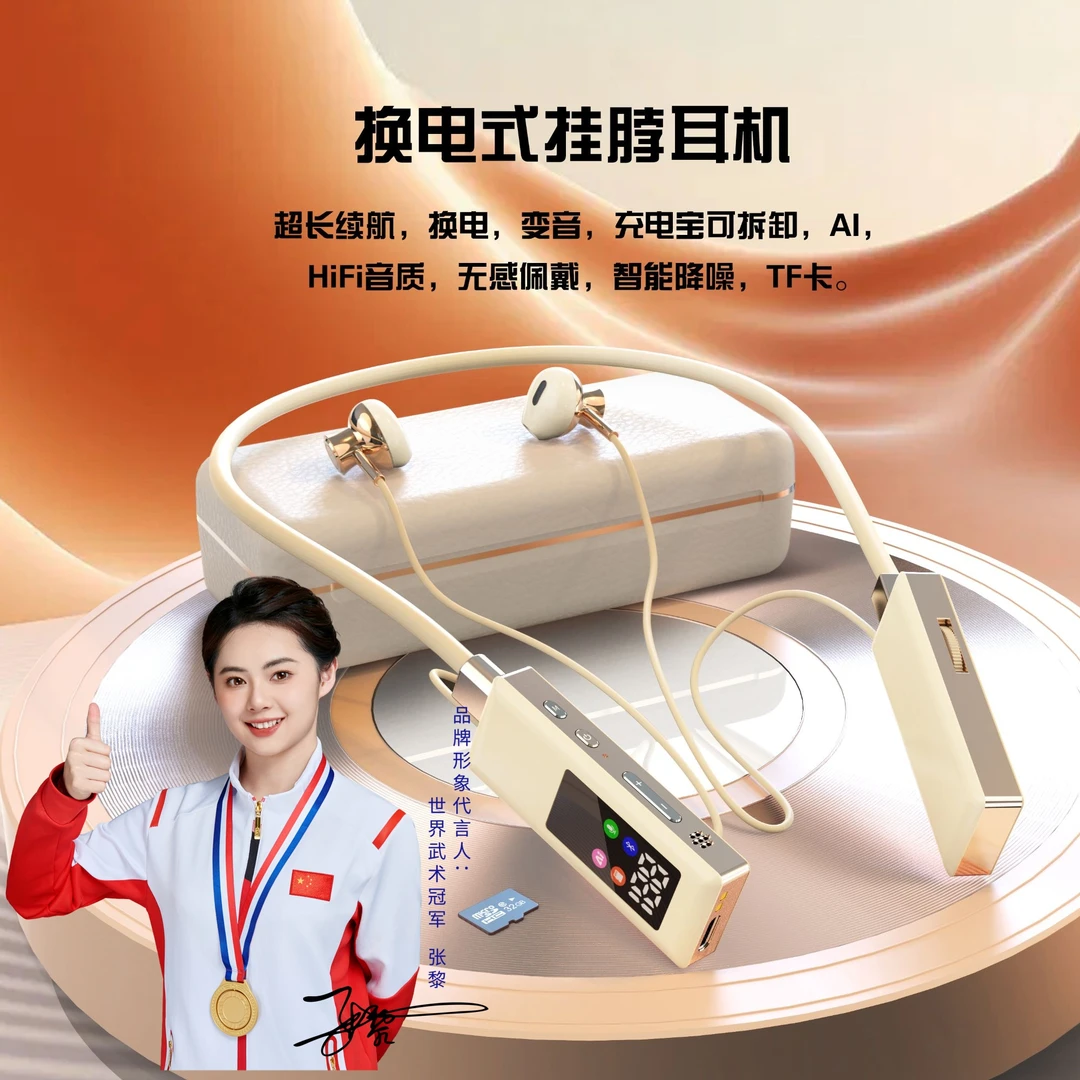 可给手机充电耳机可换电池长续航可拆卸变音K歌直播挂脖蓝牙耳机
