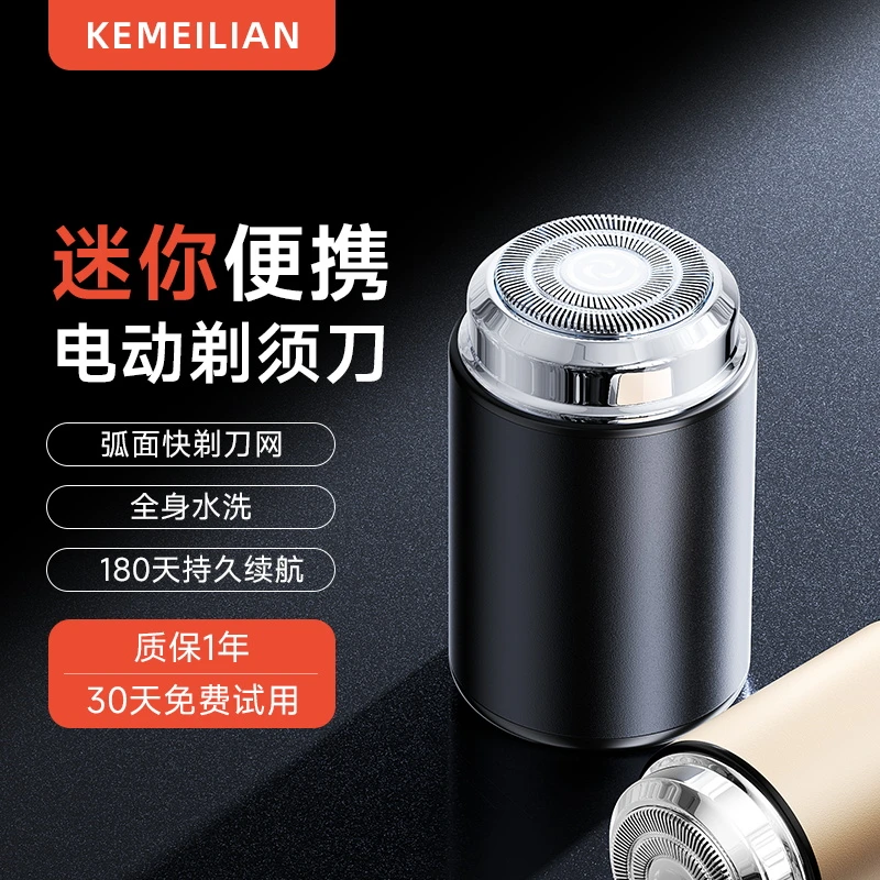 【官方正品】小钢炮剃须刀男电动智能全身水洗迷你旅行便携式刮胡刀