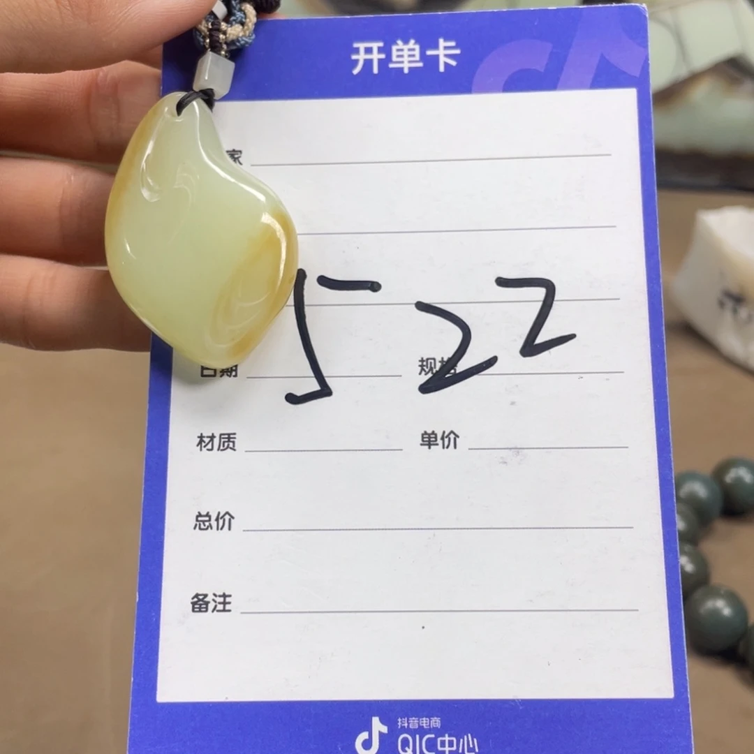 未镶嵌和田玉（糖玉）车挂