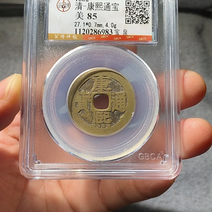 铜ZL评级盒子币一个6983