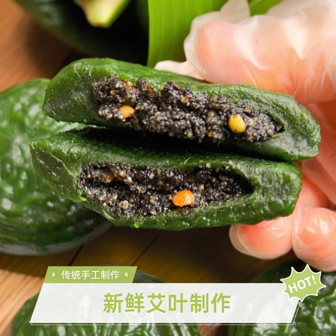 【爽峰】江西特色小吃艾草艾米果清明果艾草青团手工现做现发