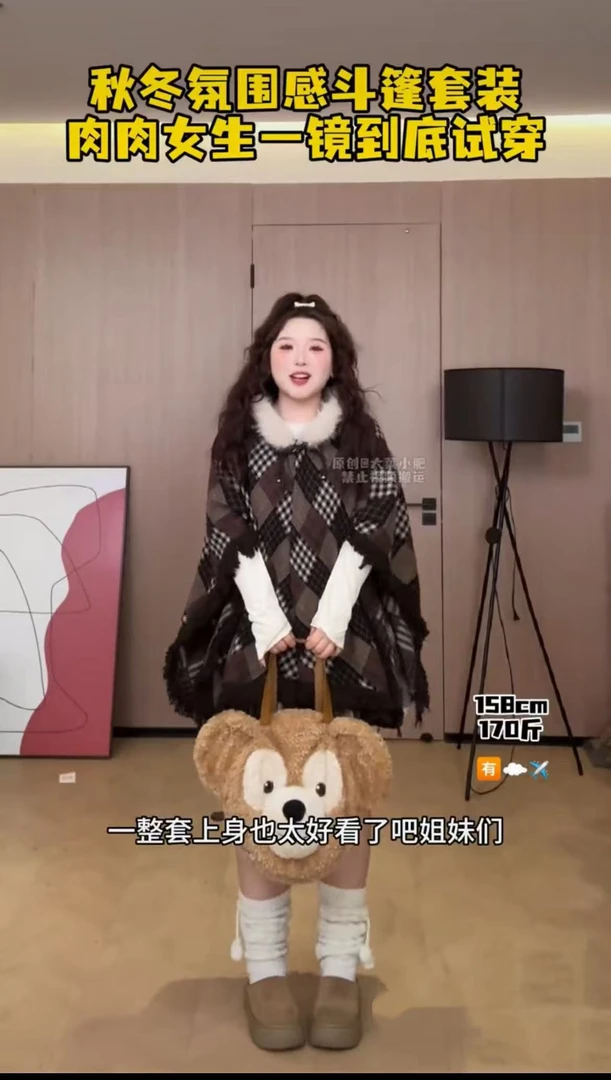 大码秋冬格纹撞色斗篷打底裙子三件套99672