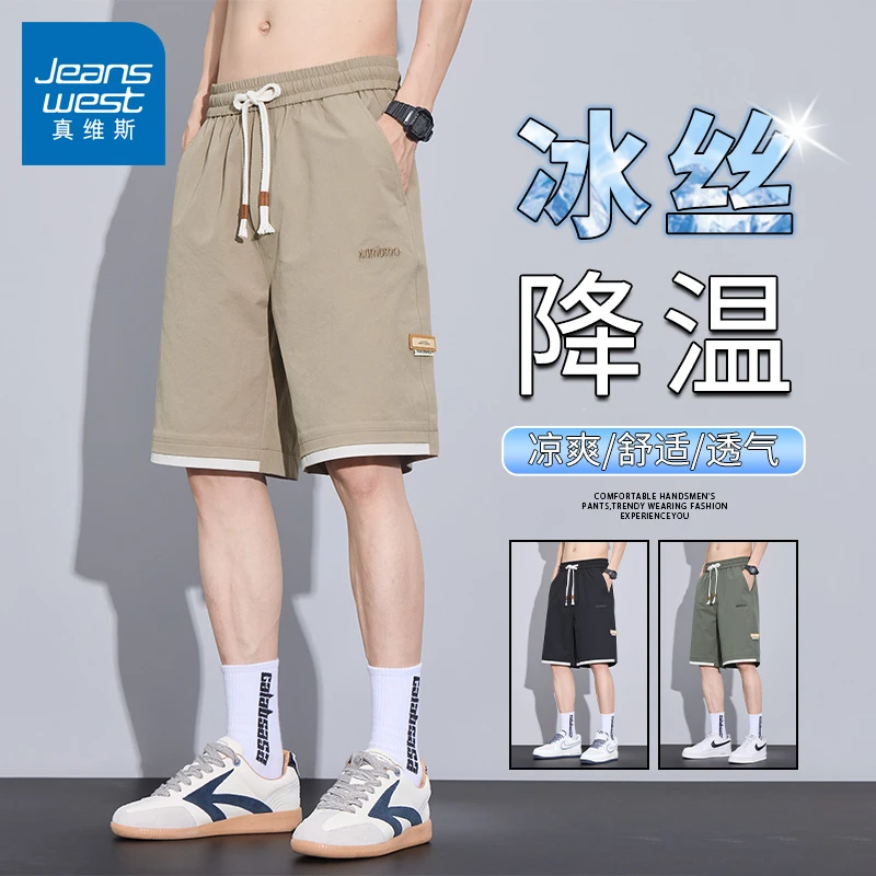 真维斯冰丝短裤男款夏季薄款速干五分裤潮牌直筒休闲抽绳运动中裤
