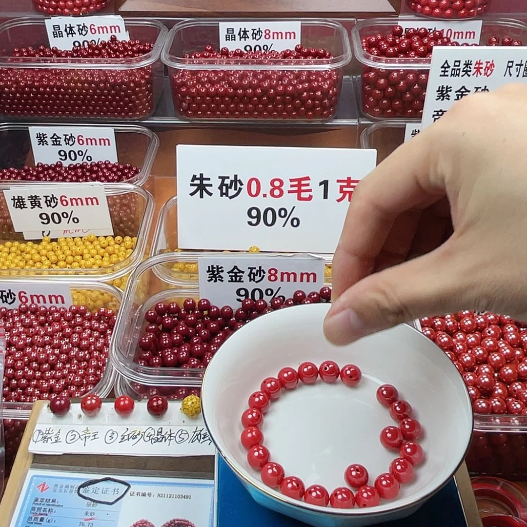 荣***³天然辰砂正品朱砂