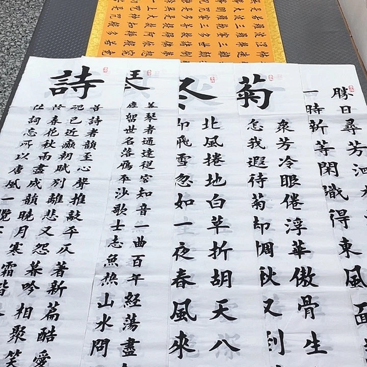 书法杨辉老师四条屏打包