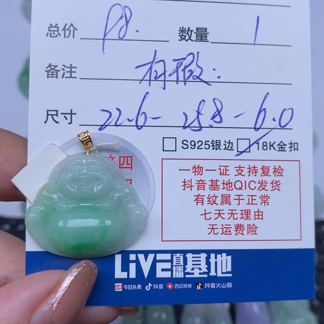 颈饰未镶嵌翡翠天然翡翠