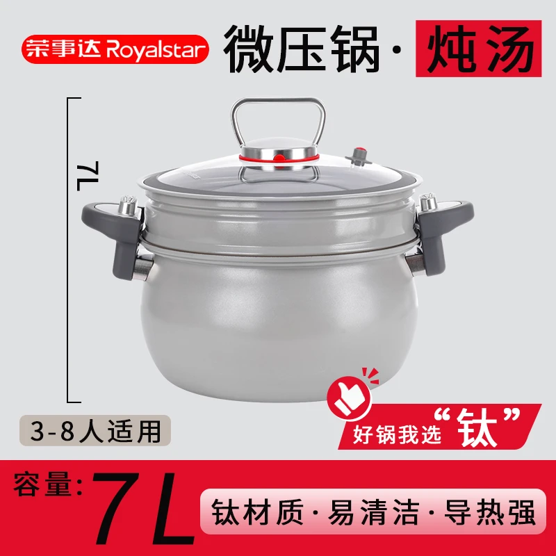 Royalstar/荣事达微压锅无涂层家用大容量不粘锅煲汤焖饭一体锅A