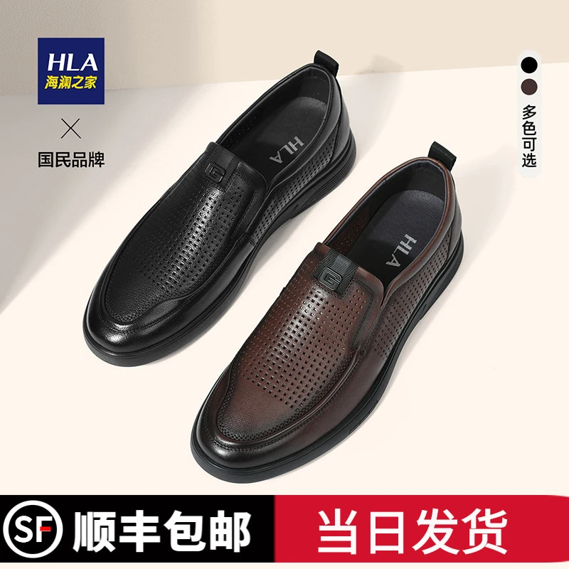 海澜之家皮鞋男秋季保暖镂空男士皮鞋一脚蹬套脚豆豆鞋中年爸爸鞋