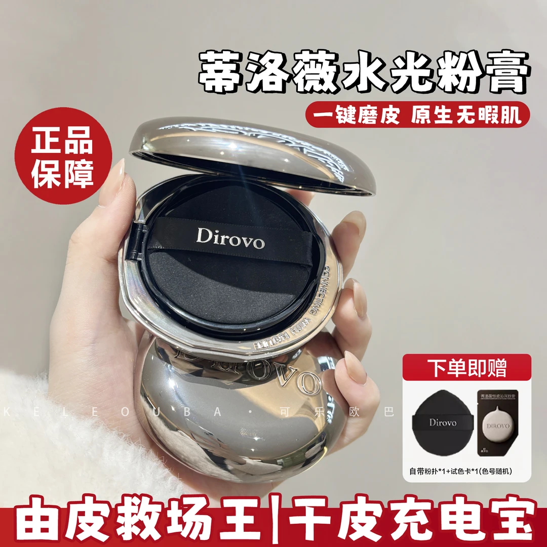 【ally推荐】蒂洛薇粉膏控油持妆养肤不闷肤bb霜保湿裸妆