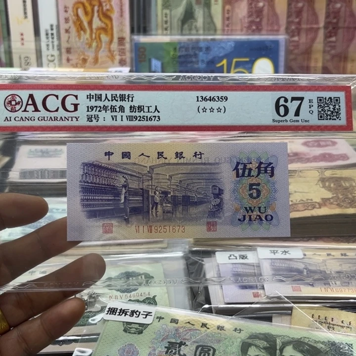 纺织五角评级一张（水坝2个）
