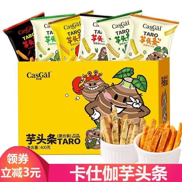 卡仕伽【原切芋头条】厚切荔浦芋头蟹黄咸蛋黄海苔味零食大礼包酥