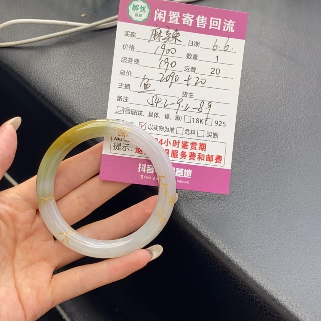 【闪购商品】翡翠手镯未镶嵌麻****✨翡翠