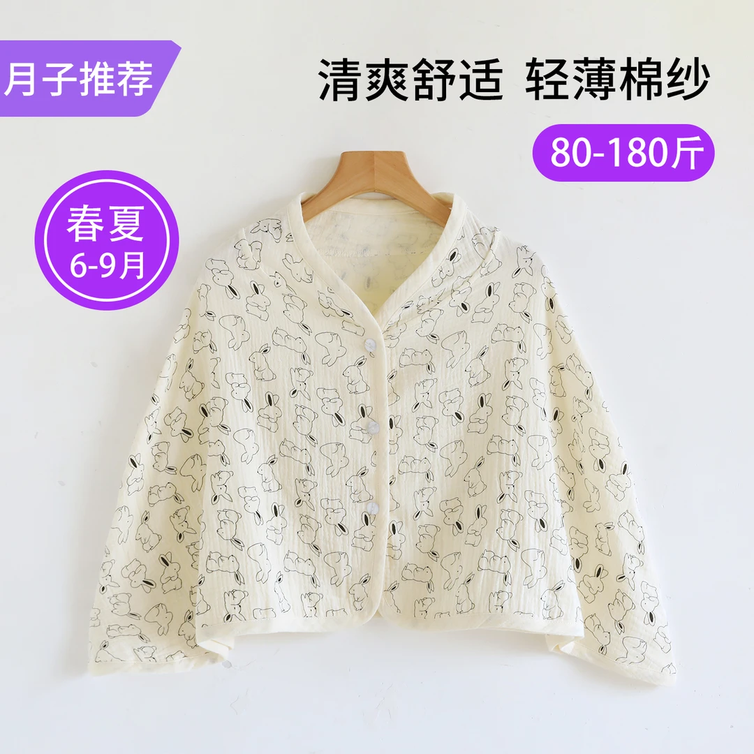 夏季月子披肩纯棉纱布孕妇护肩空调房防寒哺乳斗篷产后喂奶护颈椎