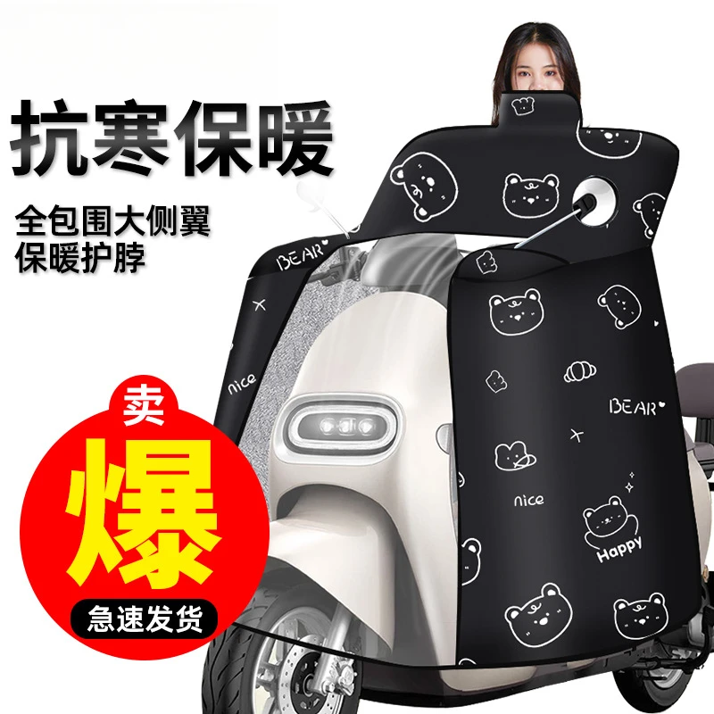 电动车挡风被冬季加厚加绒全包围斗篷护脖款挡风被电瓶车挡风被