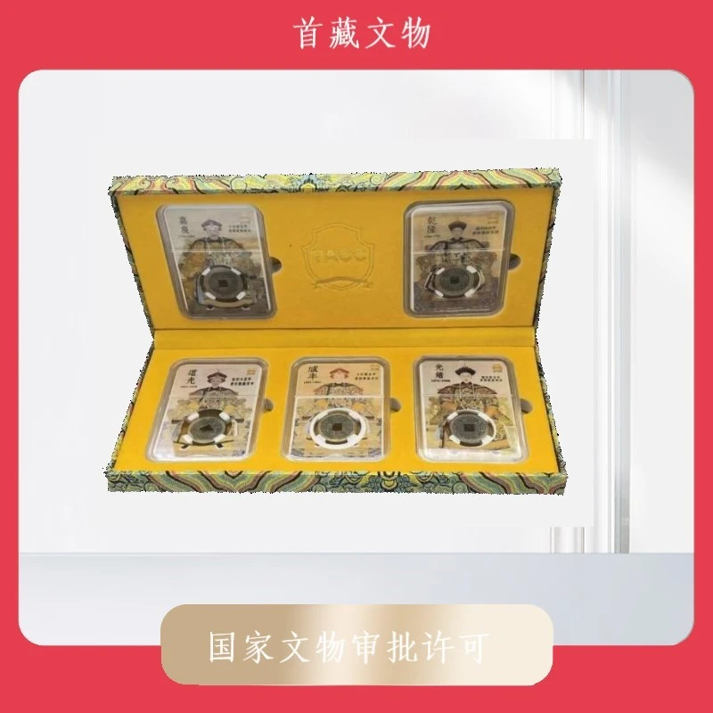 【清代五帝钱】-小五帝/平台指定评级公司鉴真 众诚评级W