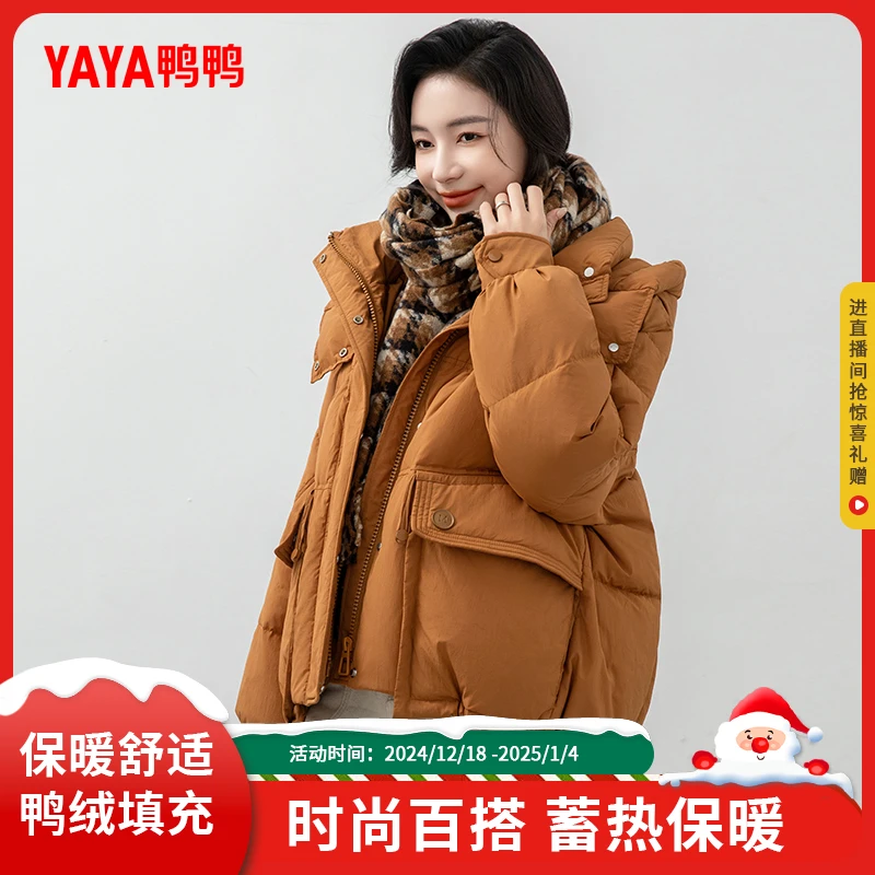 YAYA/鸭鸭羽绒服女冬季短款时尚百搭连帽加厚鸭绒保暖外套845L