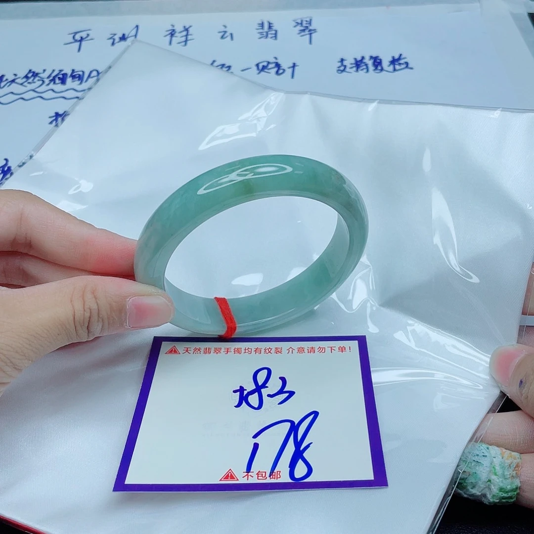 翡翠手镯未镶嵌翡翠