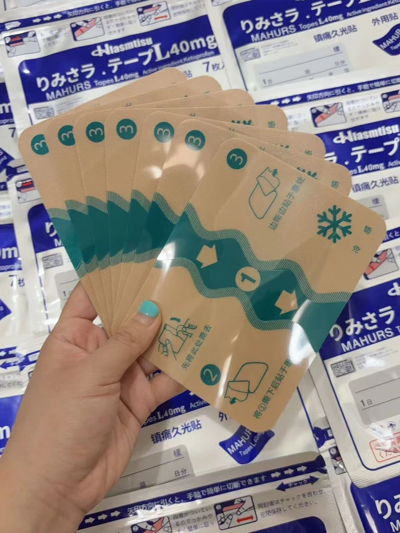 日本久光镇痛贴透气四面弹力大贴7枚膏药