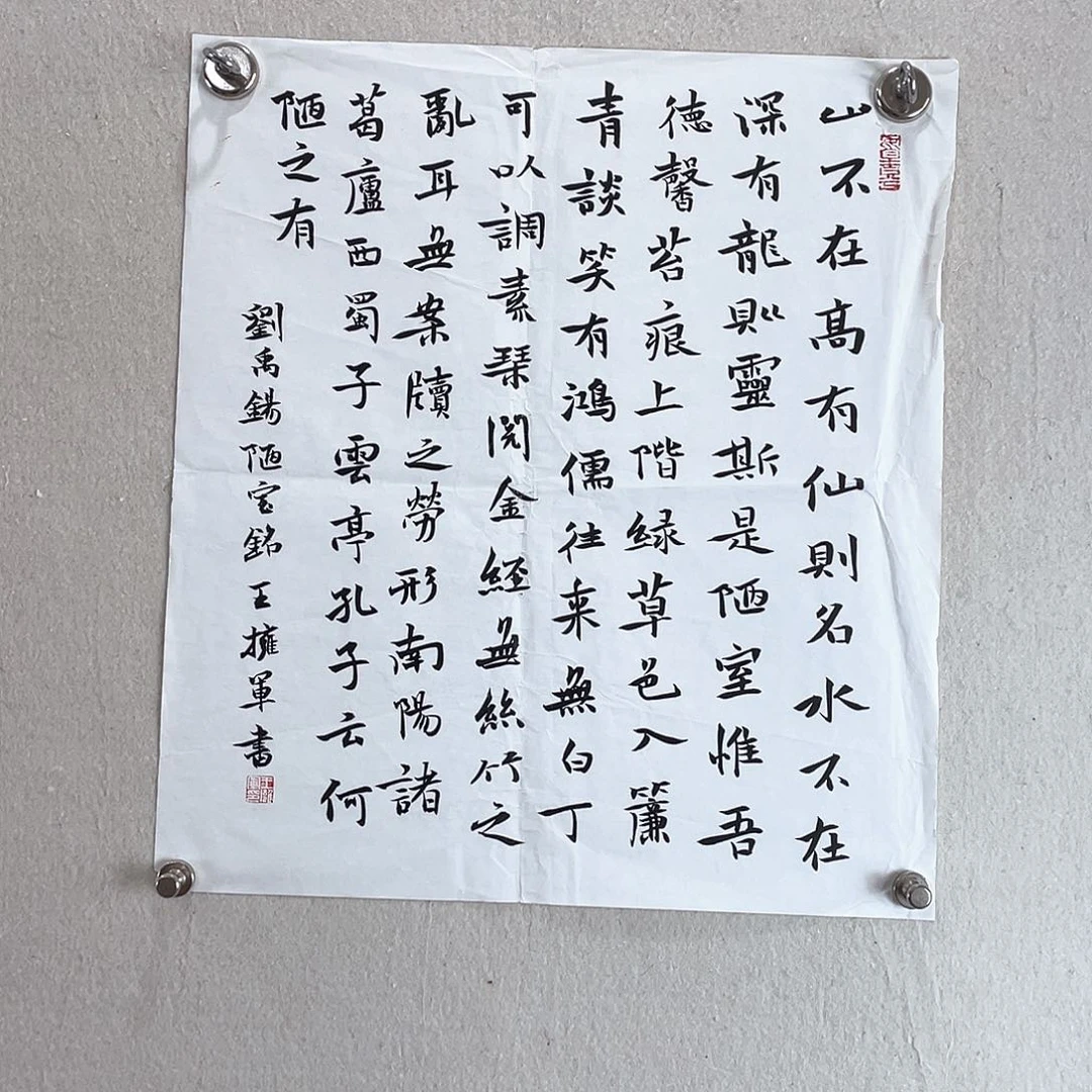 渭***酒书法王老师作品单张