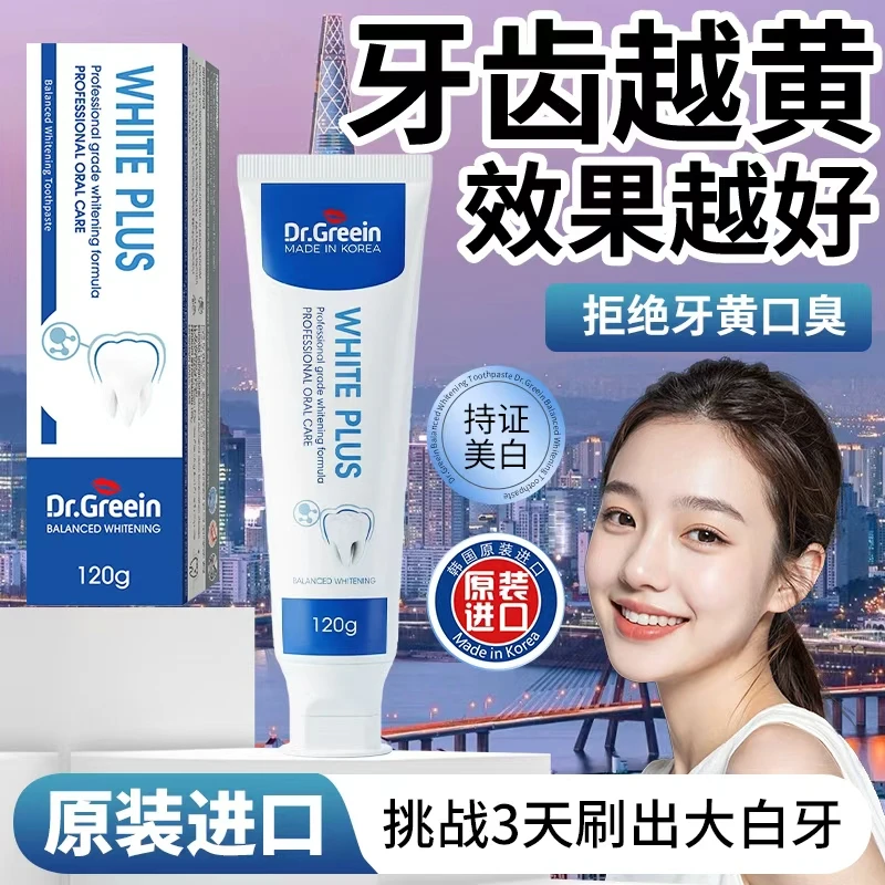 Dr.Greein格芮茵深洁健护亮白牙膏120g