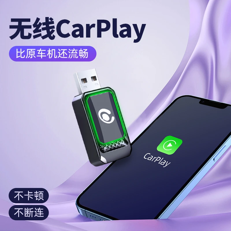 路先行XC苹果专用U6有线Carlife转无线Carplay适配原车带Carlife