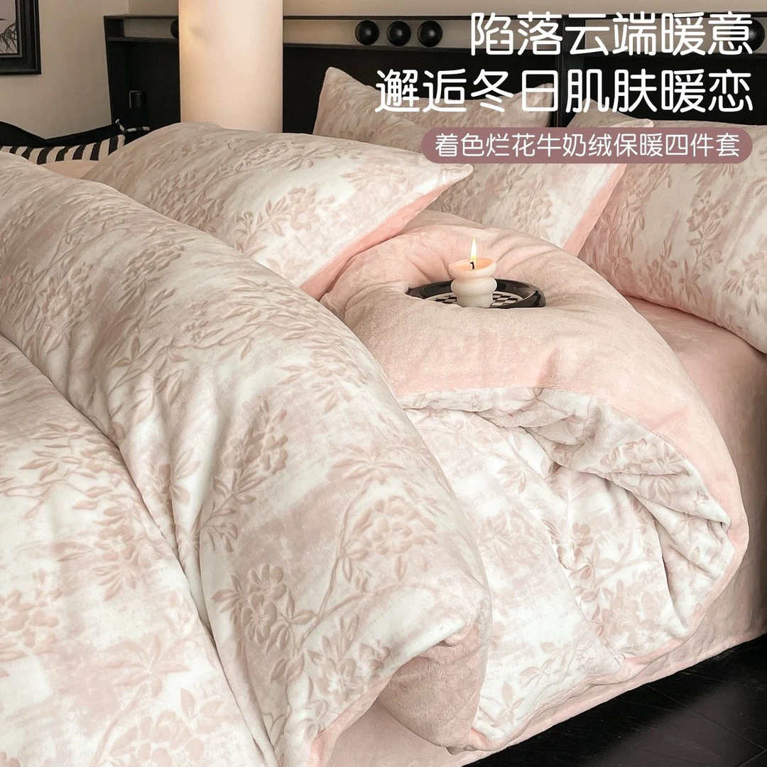 水星高端适用家纺加厚牛奶绒床上四件套保暖被套床品珊瑚绒法兰绒