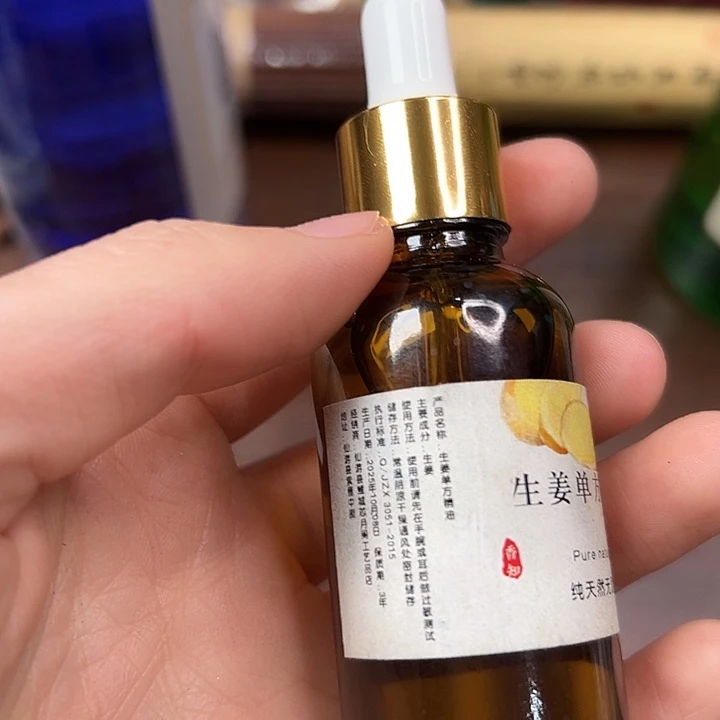精油生姜30ml，，，，